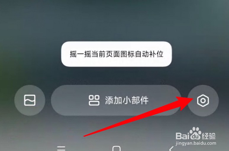 小米左滑页面怎么删除