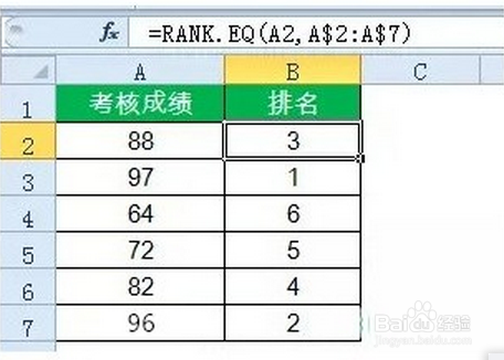 Excel表格中的公式都如何用