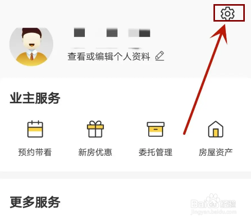 Q房网怎么清除缓存文件