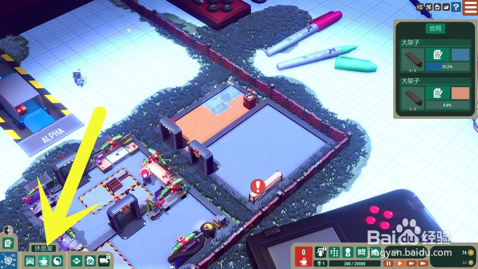 小小大作坊怎么安装休息桌