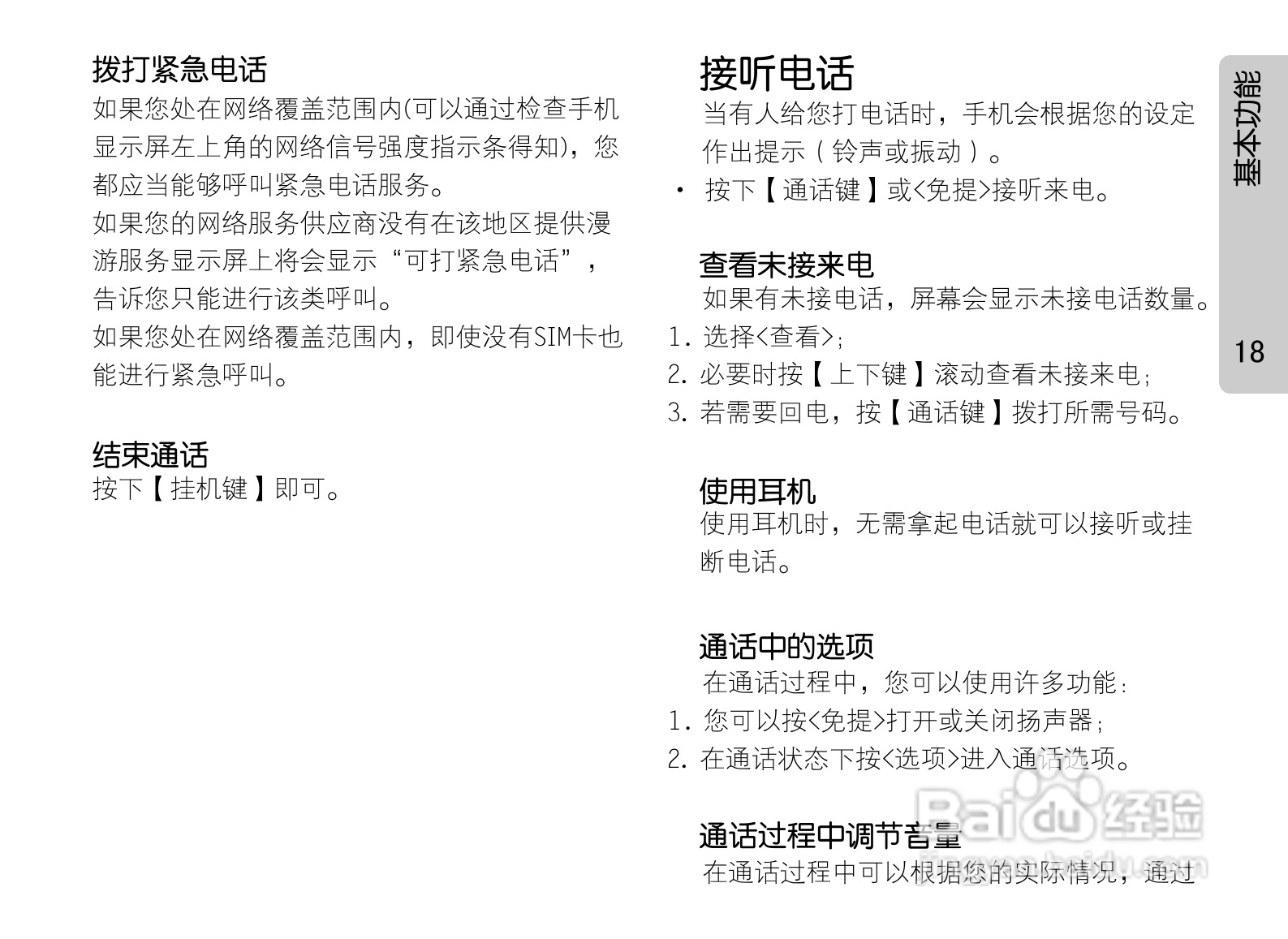 OPPO A203手机使用说明书:[3]