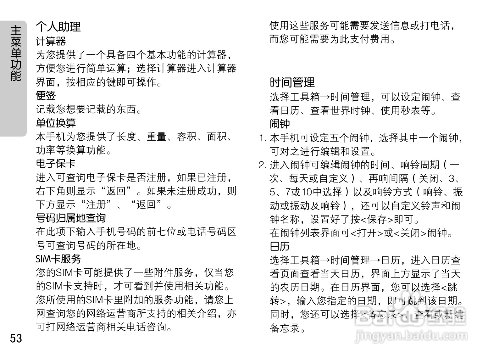 OPPO A115手机使用说明书:[6]