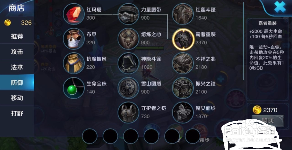 王者荣耀花木兰出装解析!