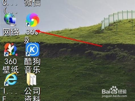 台式电脑中我们该如何修改桌面图标字体样式