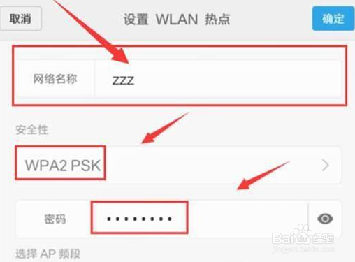 小米10怎么开启热点
