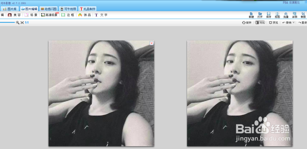 如何使用可牛影像的局部彩笔功能