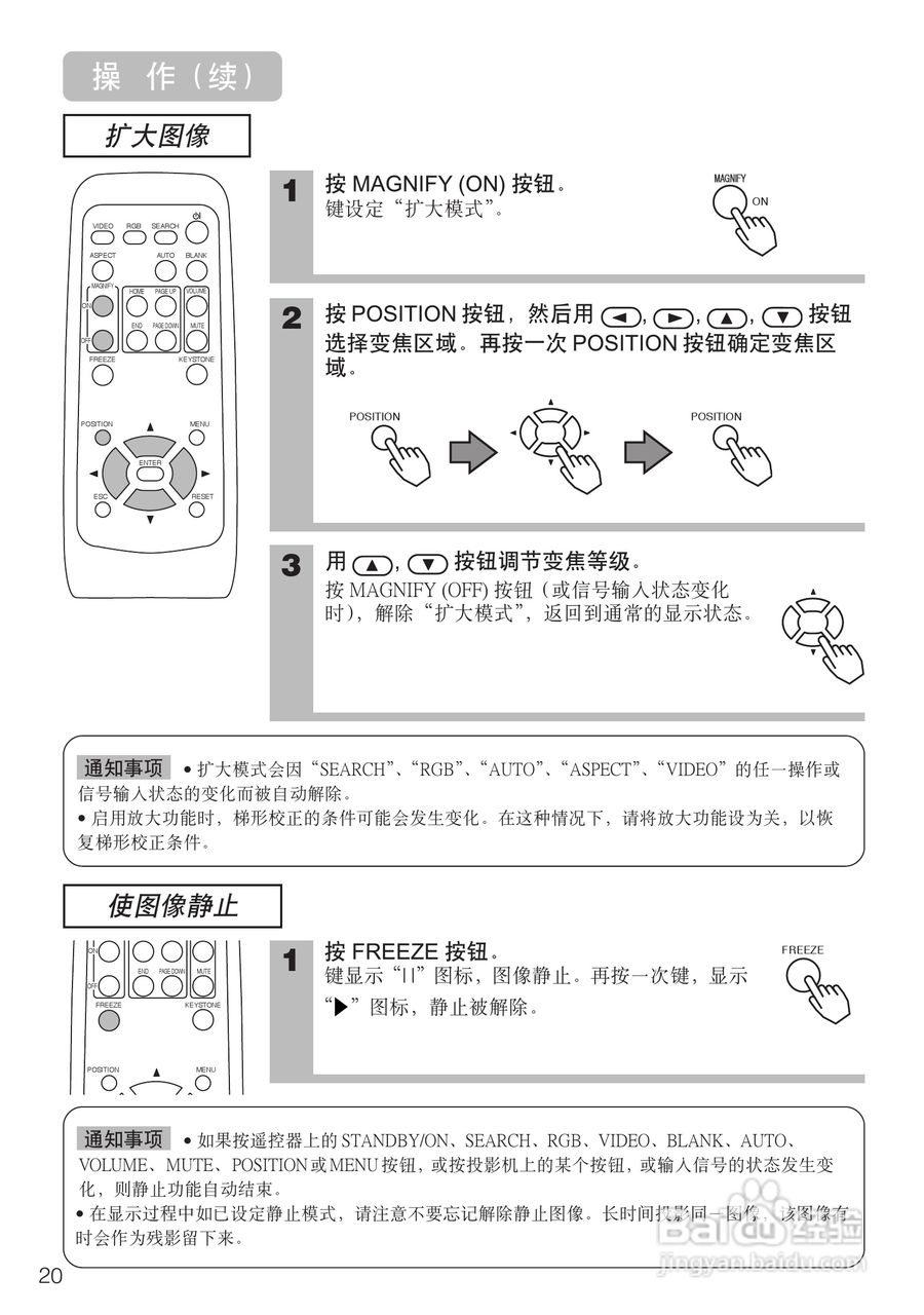 日立CP-S235W投影机使用说明书:[2]