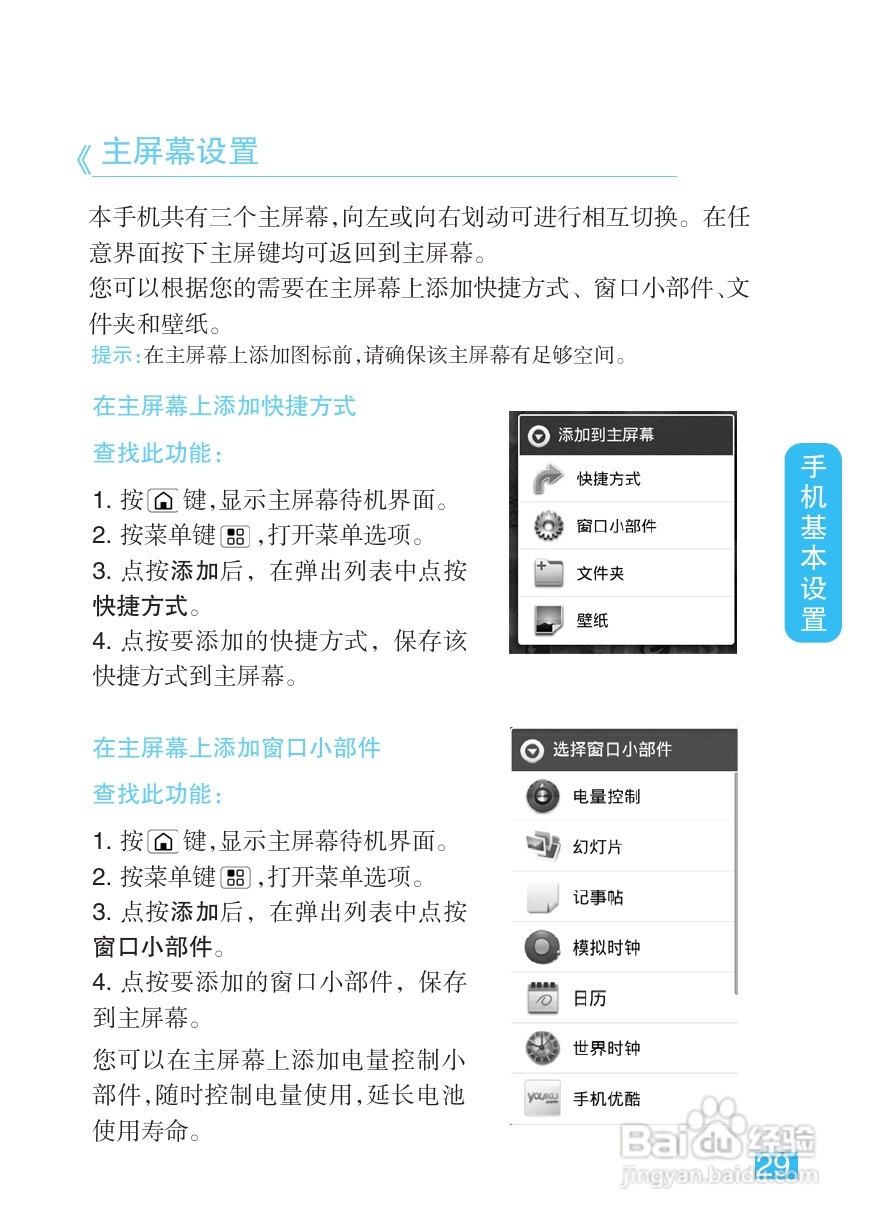 包含纸飞机app如何设置中文的词条
