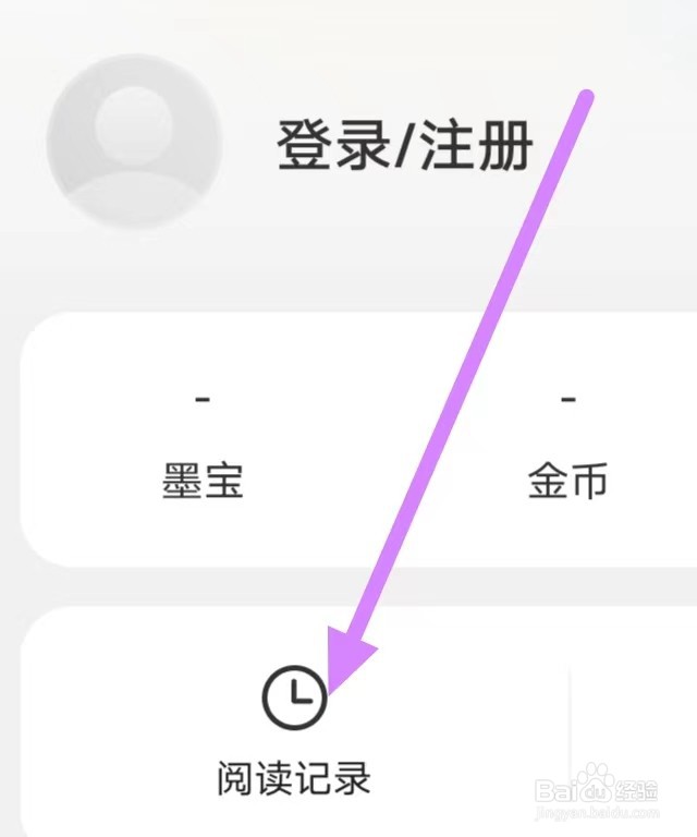 七读免费小说怎么将读过的图书加入书架？