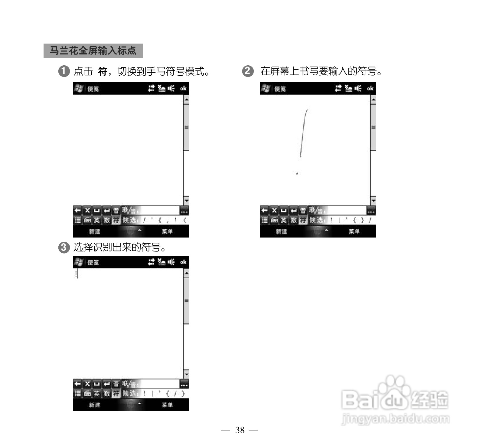 多普达Touch Pro T7278手机使用说明书:[5]