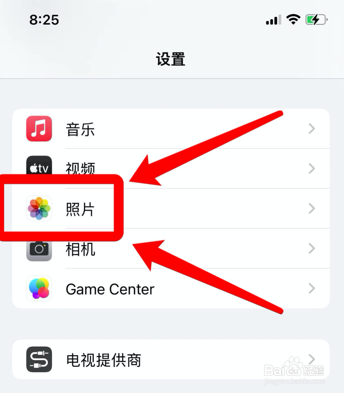 苹果手机隐藏相册怎么隐藏