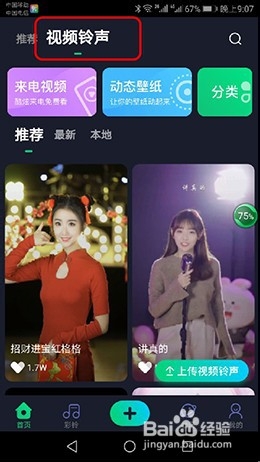 有哪些优质的手机铃声资源