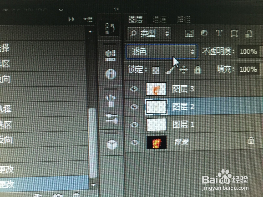 如何用PS将黑色背景图片中的火花抠出