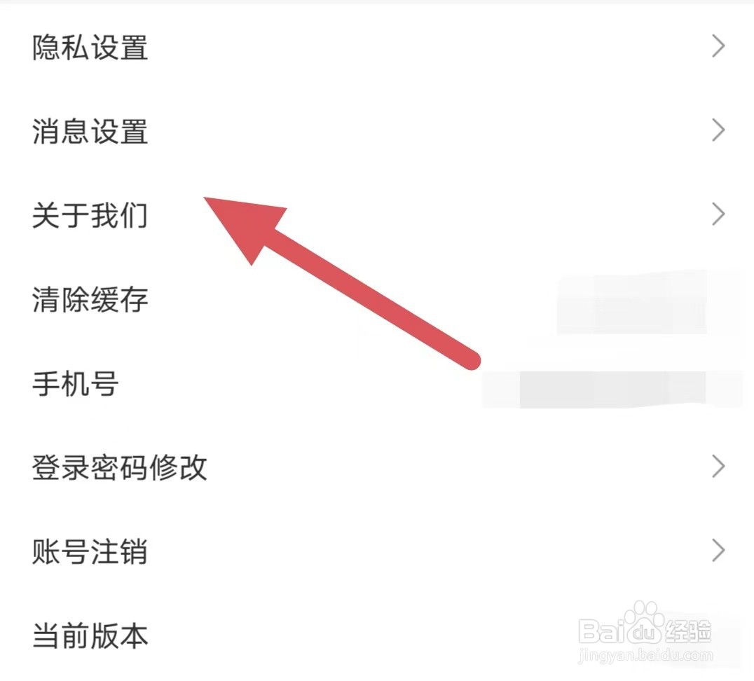 情盼如何查看隐私政策
