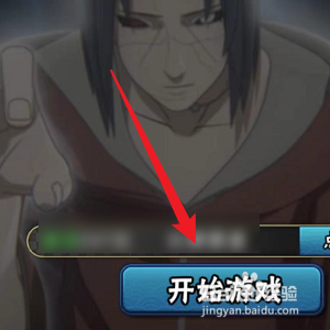 火影忍者怎样领取每日登录奖励