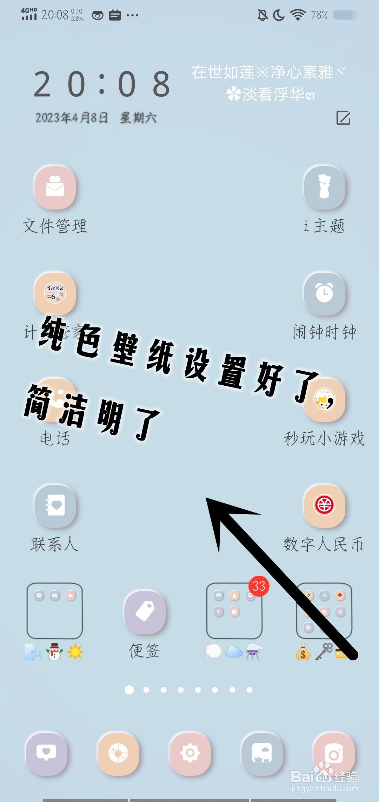 手机好看壁纸图片