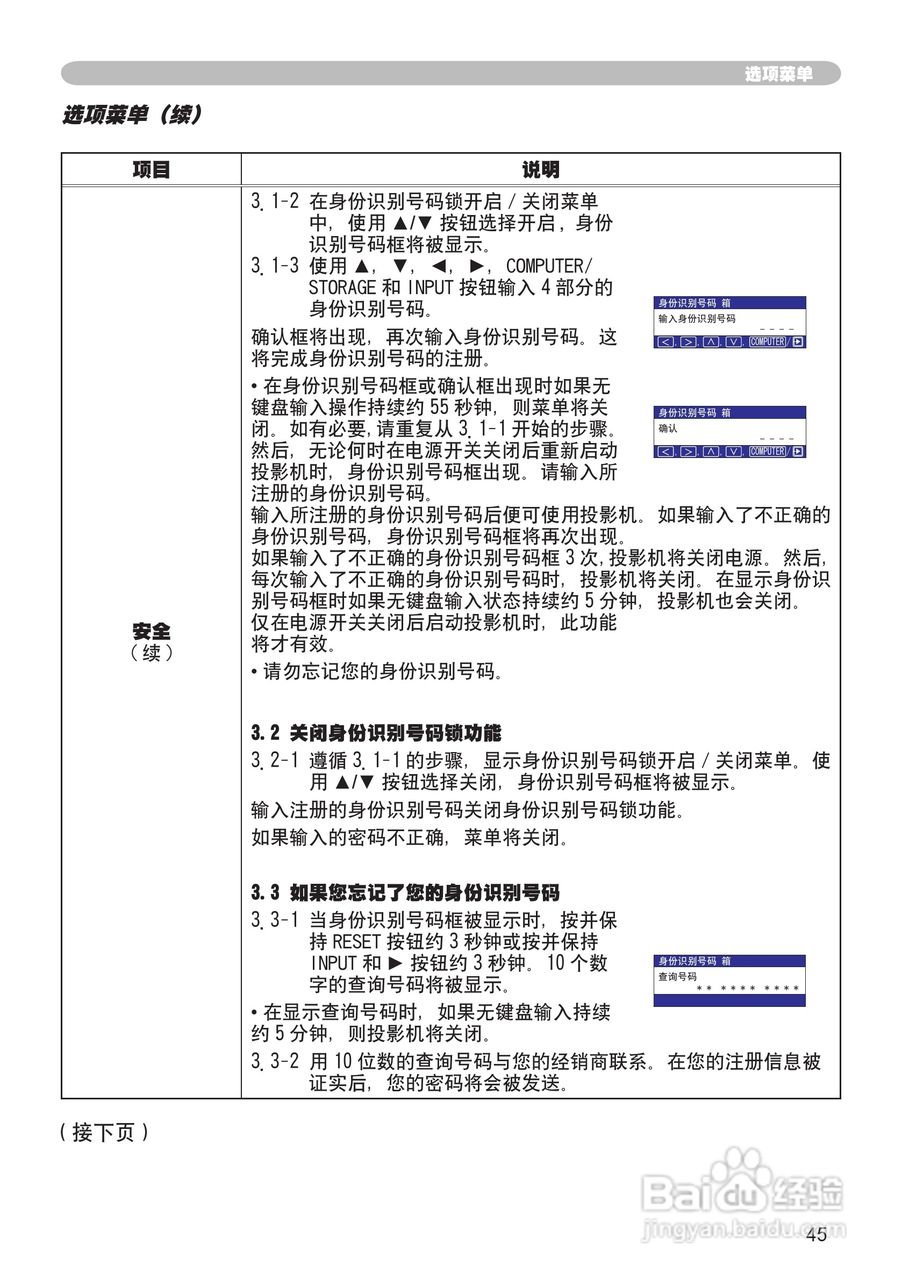 日立 CPX1投影机说明书:[5]