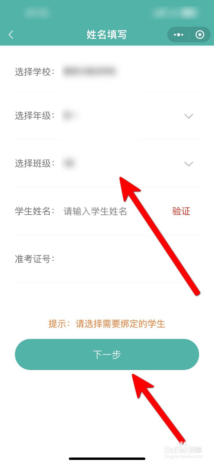 空中课堂考试怎么考