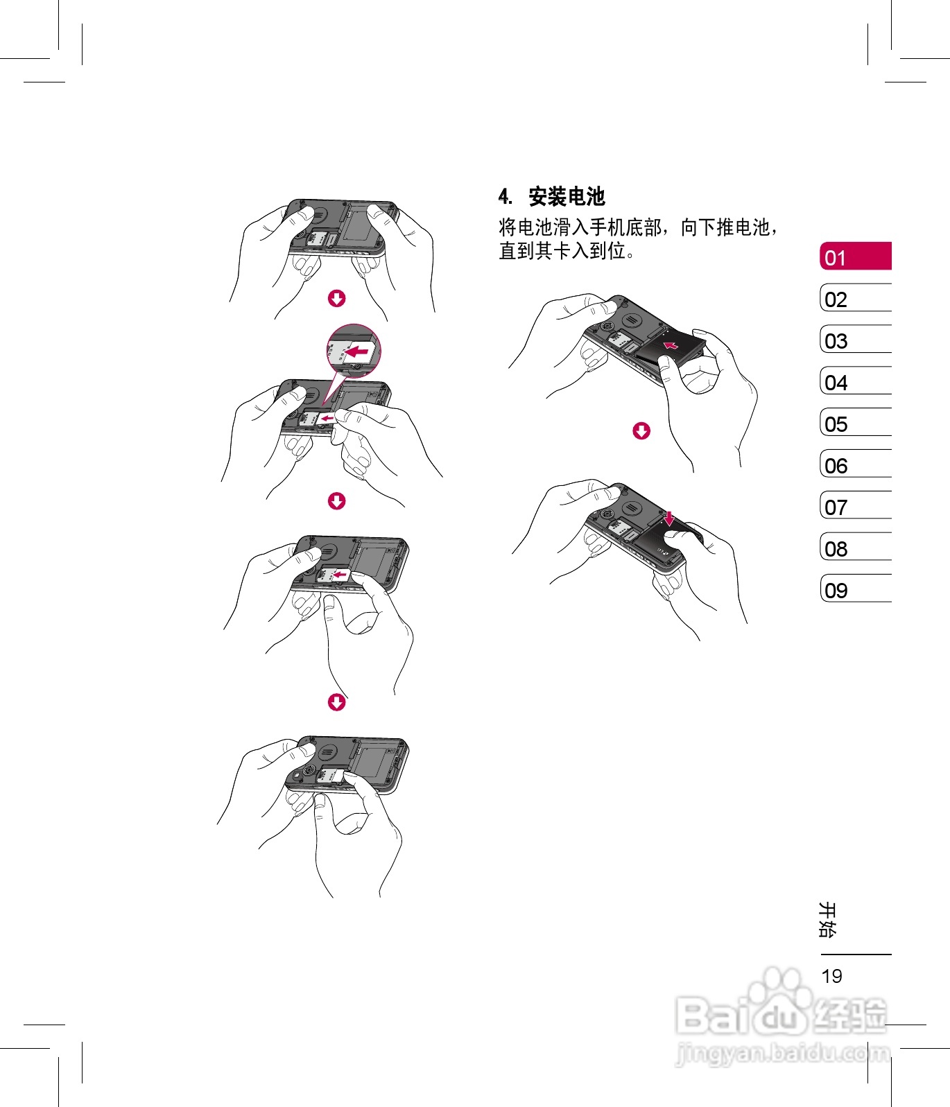 LG KC550手机使用说明书:[2]