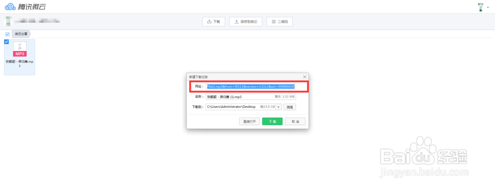 QQ空间背景音乐怎么设置?