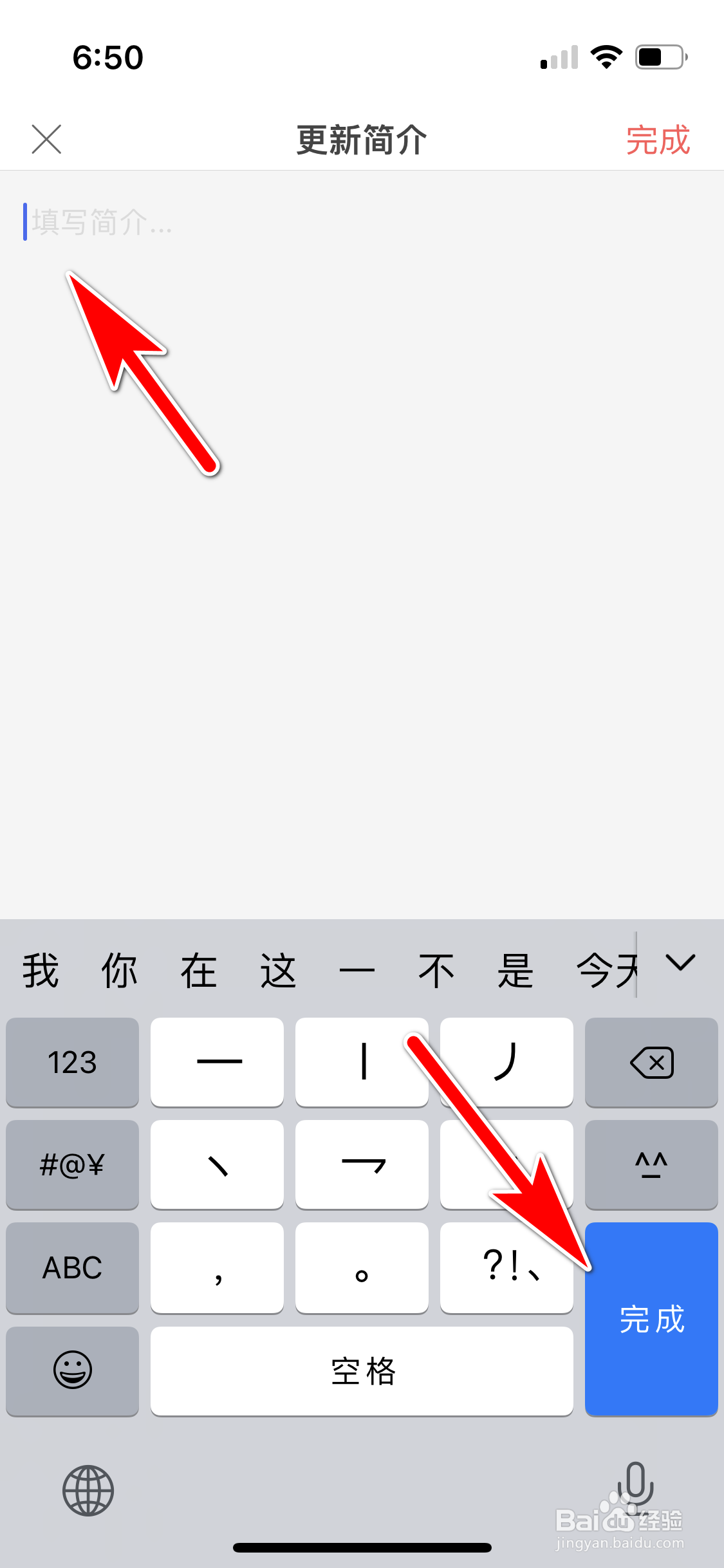 堆糖怎么填写个人简介