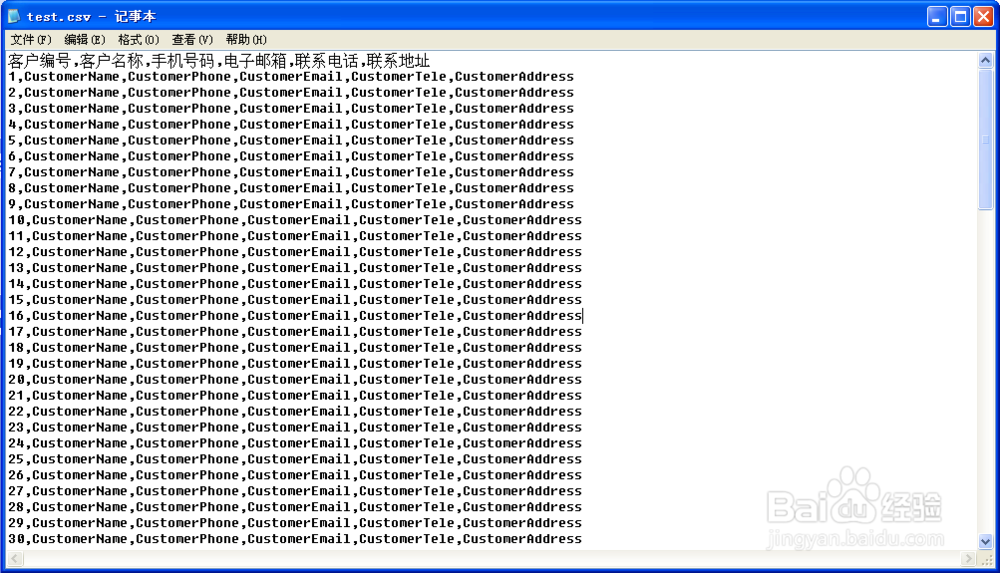 如何实现DataGridView导出CSV和XLS文件
