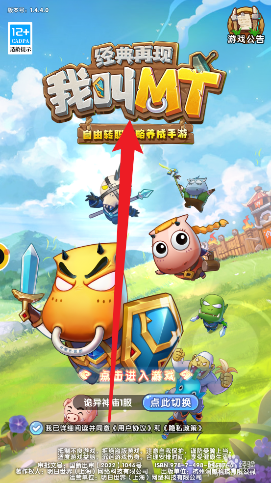 我叫MT怎么领取免费礼包