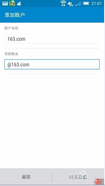 邮箱提示“所选文件夹从服务器中删除