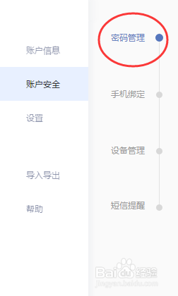 有道云笔记怎样关闭切换笔记和文件夹加密功能
