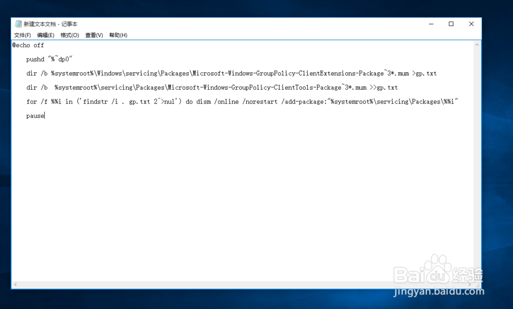 Win10系统找不到Gpedit.msc怎么办