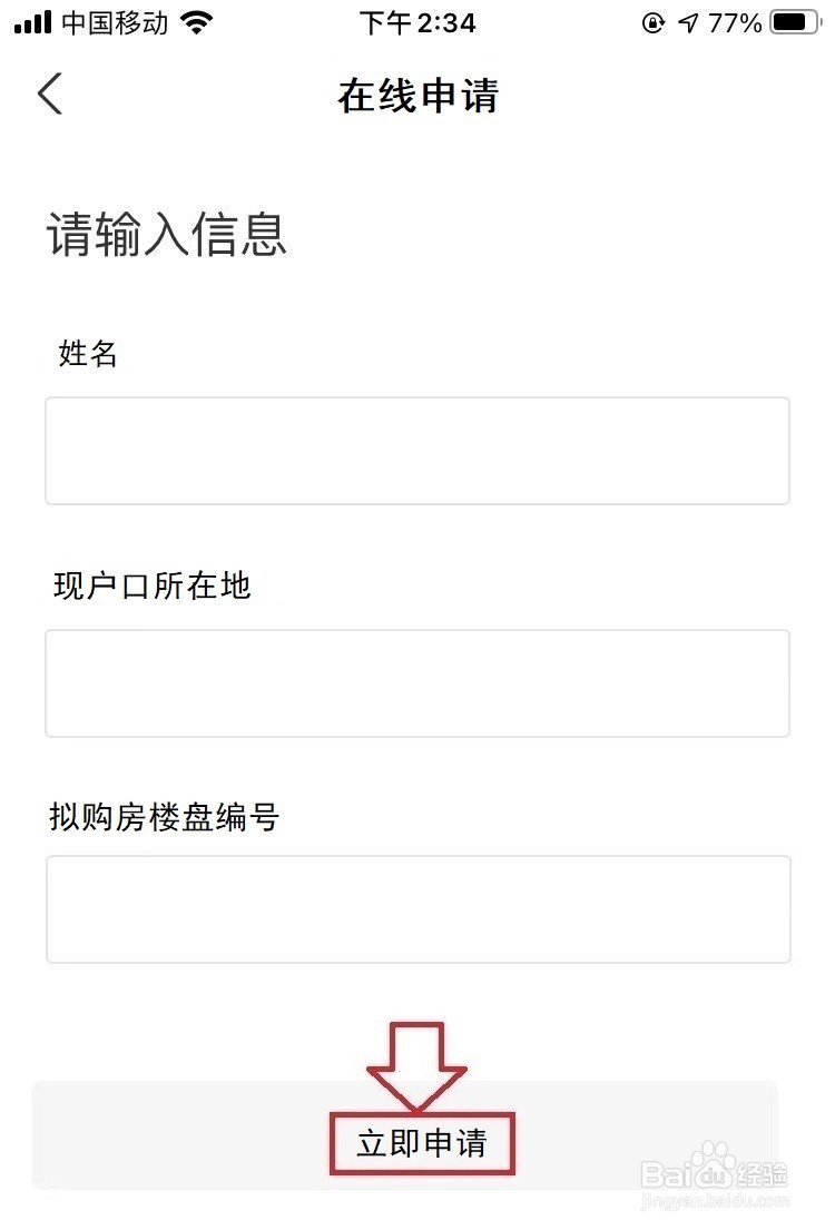 非海南户口怎么购房
