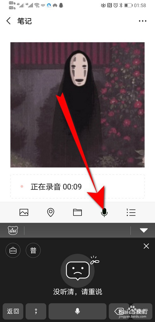 微信朋友圈怎么发语音