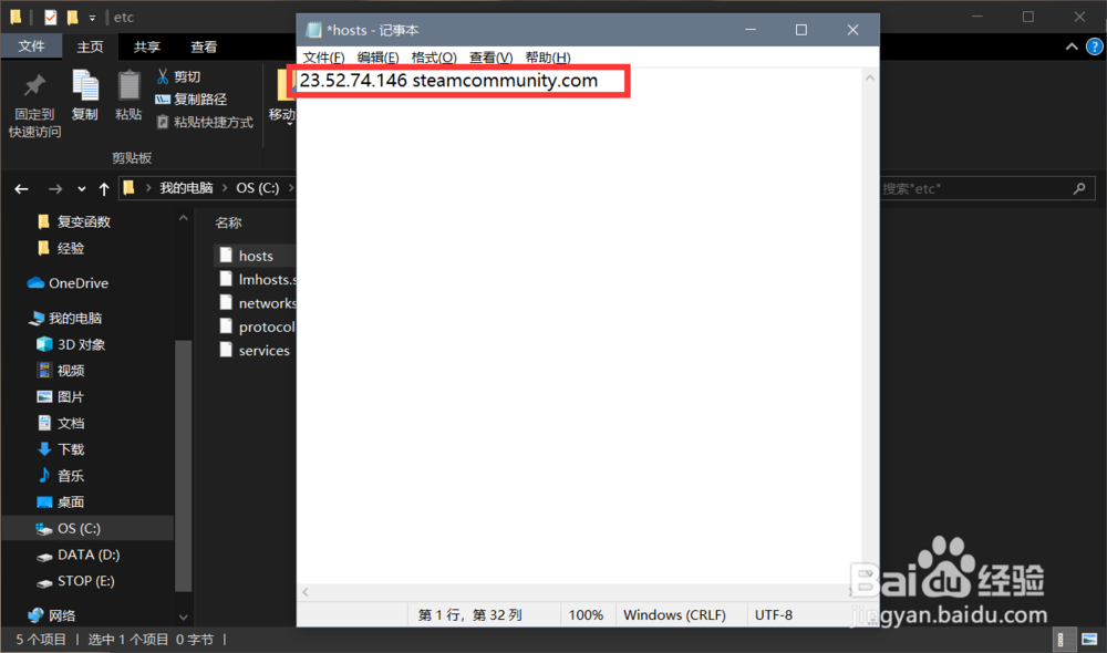 steam无法载入网页118