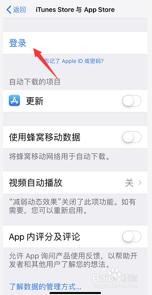 苹果iPhoneX无法连接App store怎么办?