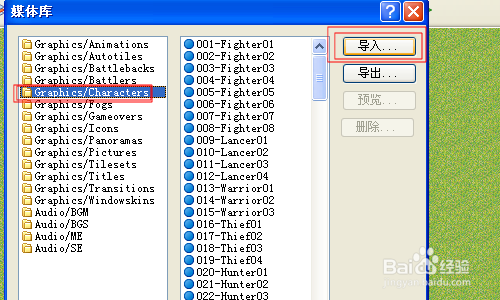 rpg make xp 简单教程