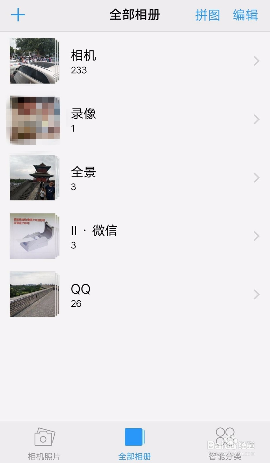 vivo手机图片如何放到保密柜,文件如何查看