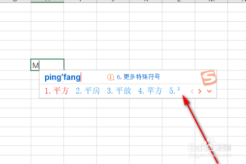 或者使用搜狗輸入法,直接輸入pingfang拼音,第5個就是符號了.