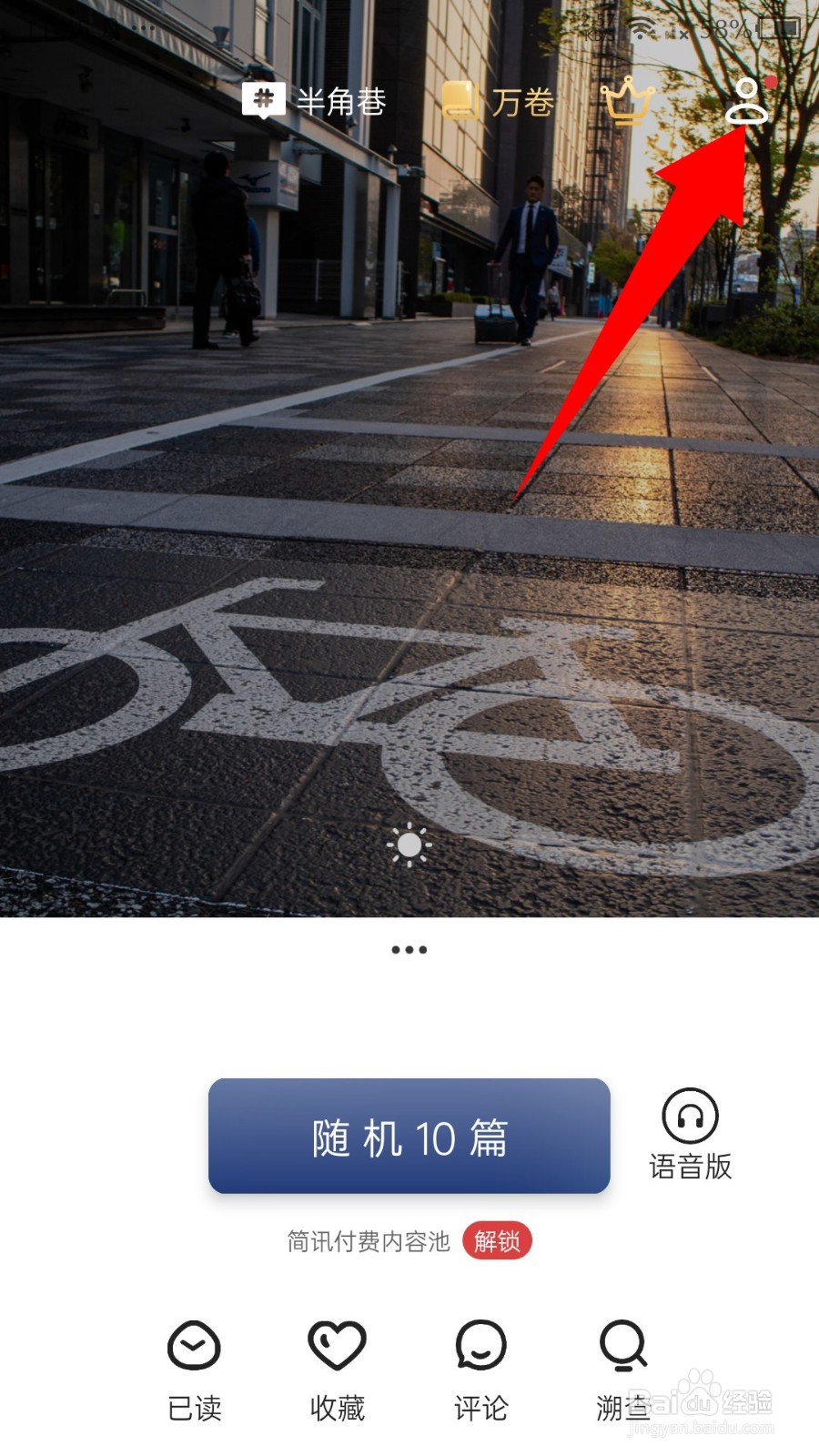《简讯》怎么注销账号