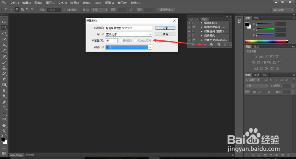 PS软件如何批量处理图片