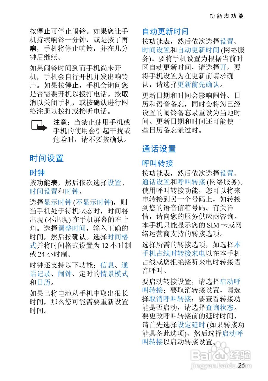 诺基亚8910手机使用说明书:[4]