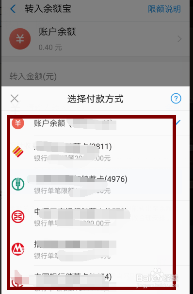 怎么用余额宝赚钱