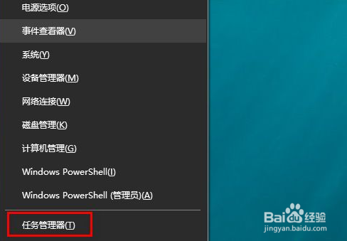 Windows10开机进入桌面黑屏怎么处理