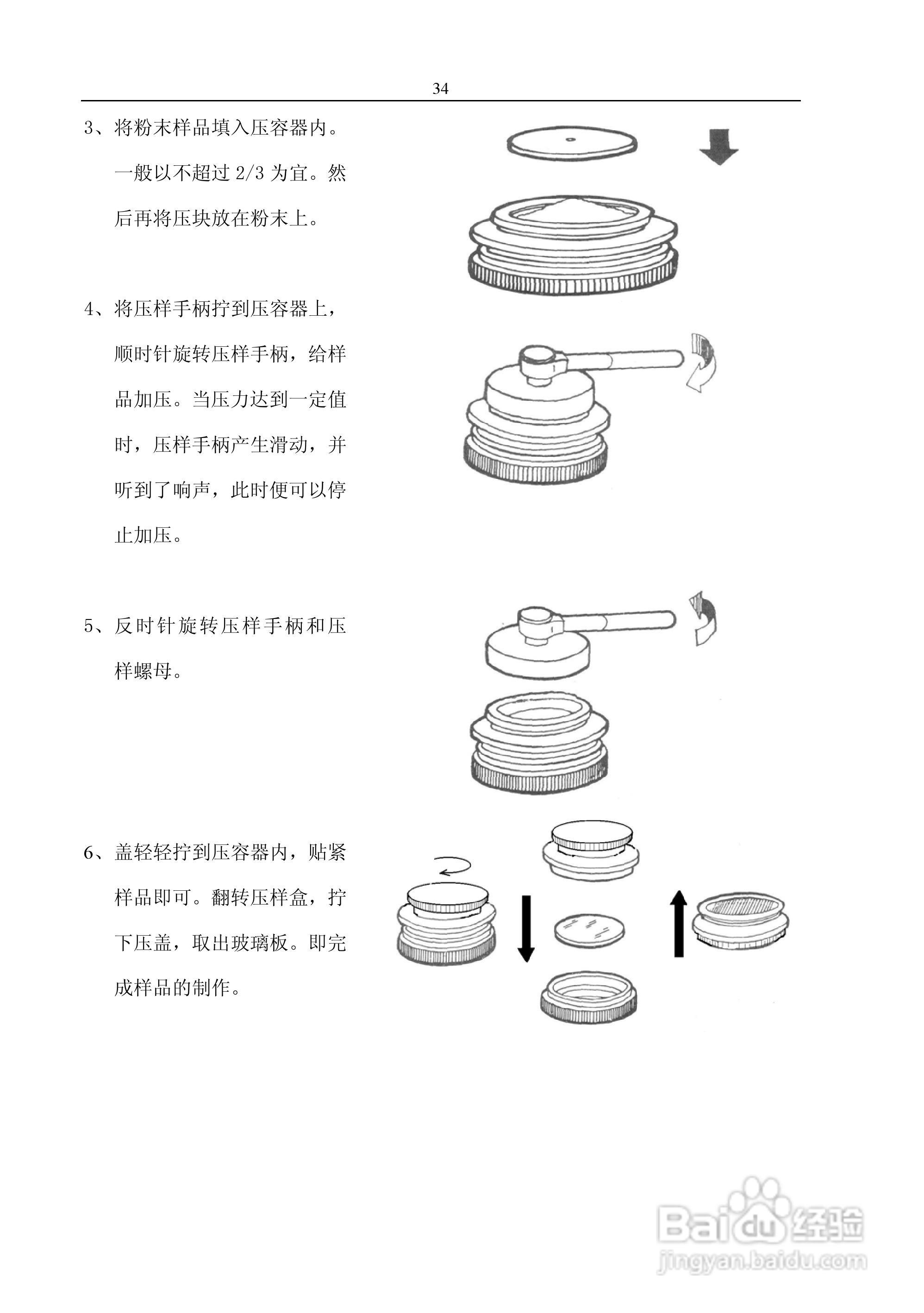SC-80C全自动色差计使用说明书:[4]
