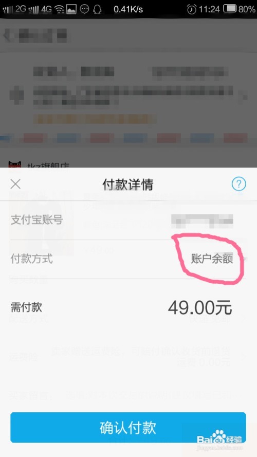 怎么用手机开通和使用蚂蚁花呗？