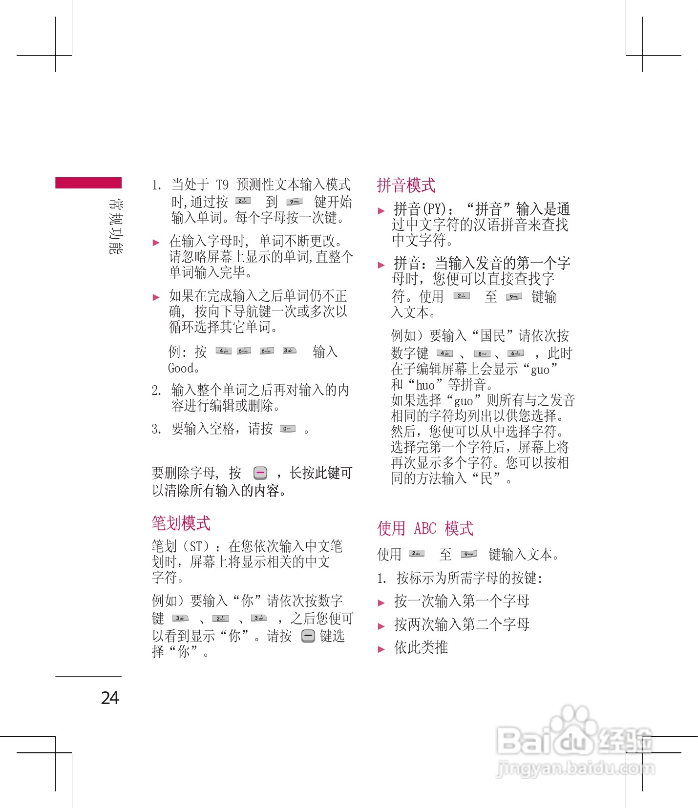 LG KM330手机使用说明书:[3]