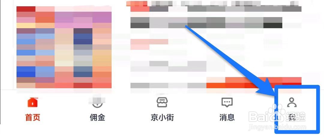 京粉软件如何清除缓存