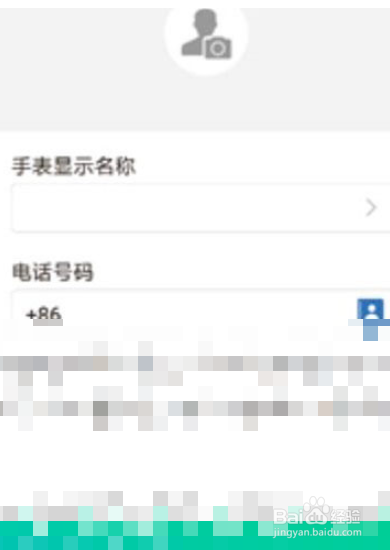 华为儿童手表4pro如何添加联系人