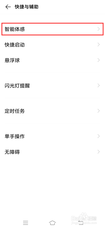 iQOO Neo3如何双击亮屏/熄屏
