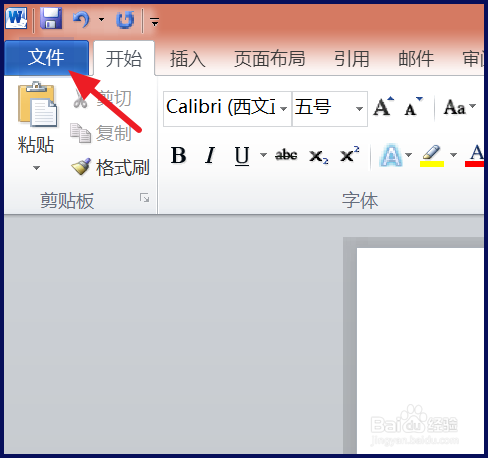 word2010怎么隐藏回车符号