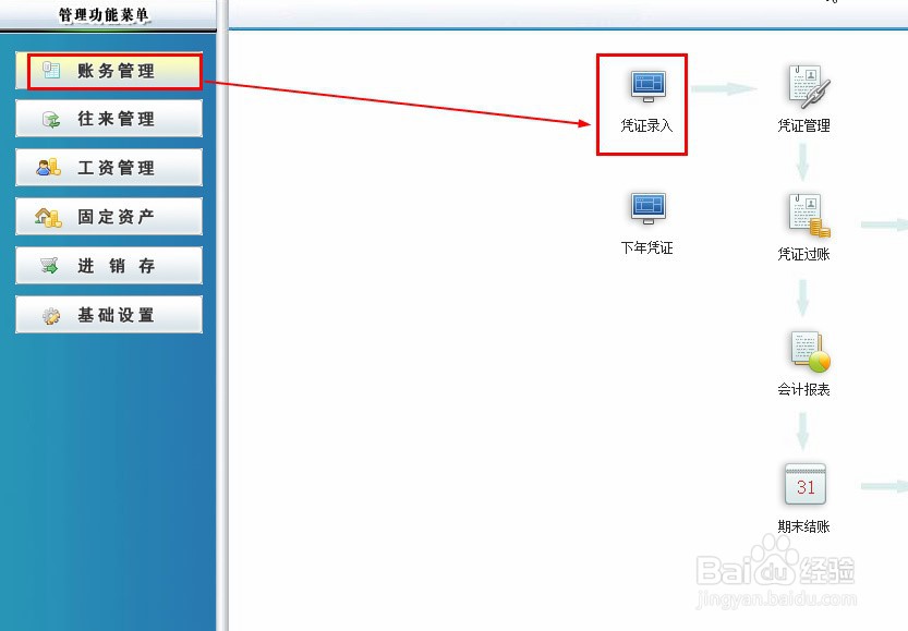 免征增值税的会计处理